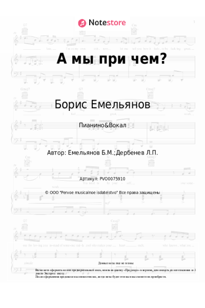 undefined Борис Емельянов - А мы при чем?