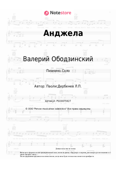 undefined Валерий Ободзинский - Анджела