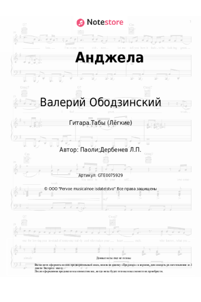 undefined Валерий Ободзинский - Анджела