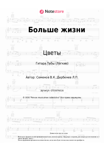 undefined Цветы - Больше жизни