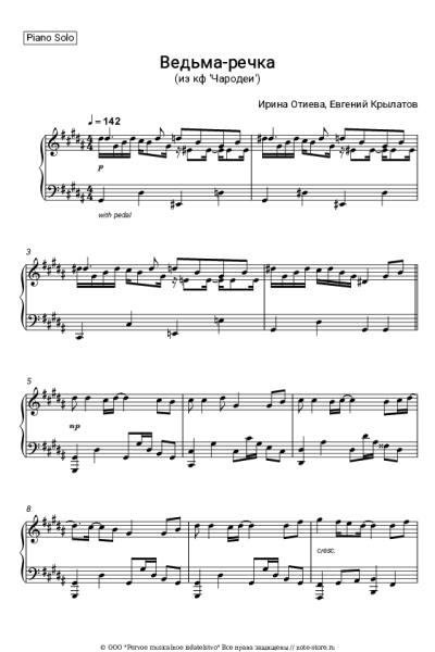 undefined Евгений Крылатов, Ирина Отиева - Ведьма-речка (из к/ф 'Чародеи')