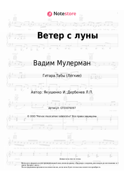 undefined Вадим Мулерман - Ветер с луны