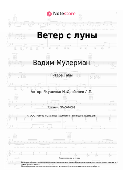 undefined Вадим Мулерман - Ветер с луны