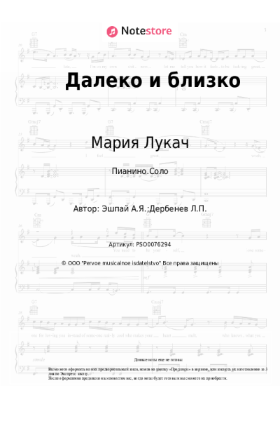 undefined Мария Лукач - Далеко и близко