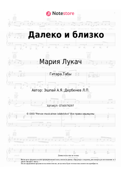 undefined Мария Лукач - Далеко и близко