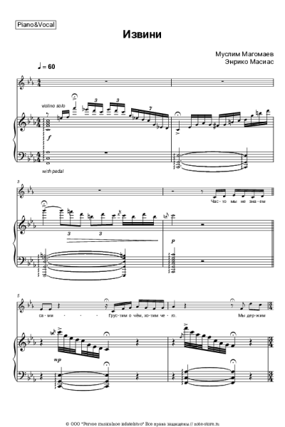 Ноты, аккорды Муслим Магомаев - Извини