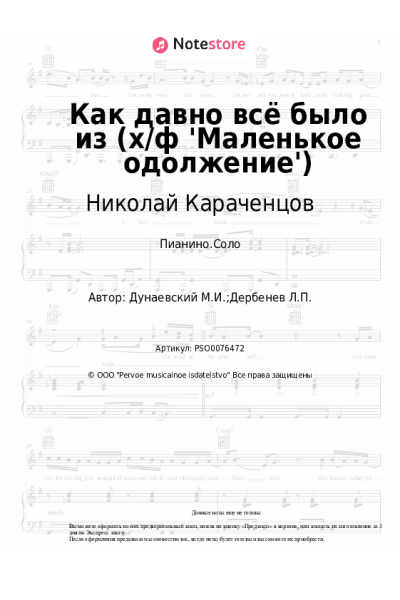 undefined Николай Караченцов - Как давно всё было (из х/ф 'Маленькое одолжение')