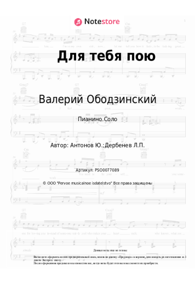undefined Валерий Ободзинский - Для тебя пою
