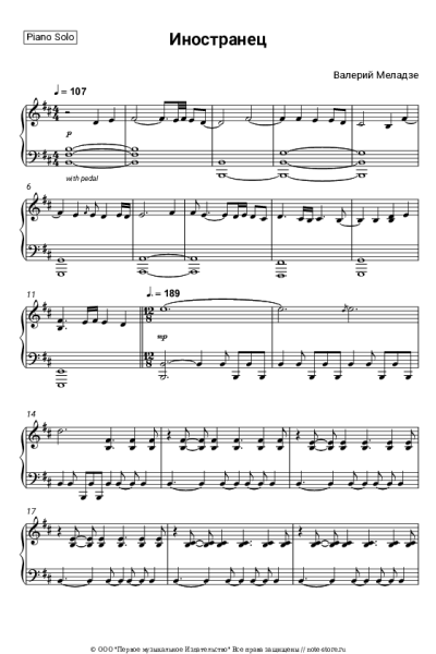 undefined Валерий Меладзе - Иностранец