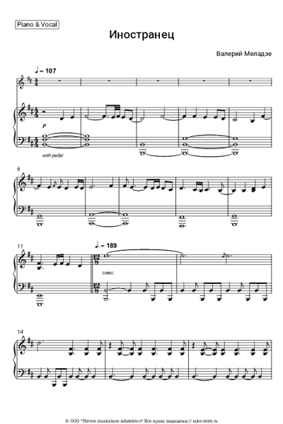 undefined Валерий Меладзе - Иностранец