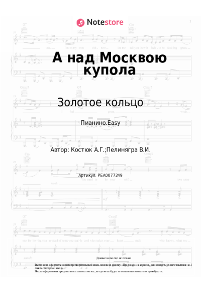 undefined Золотое кольцо - А над Москвою купола