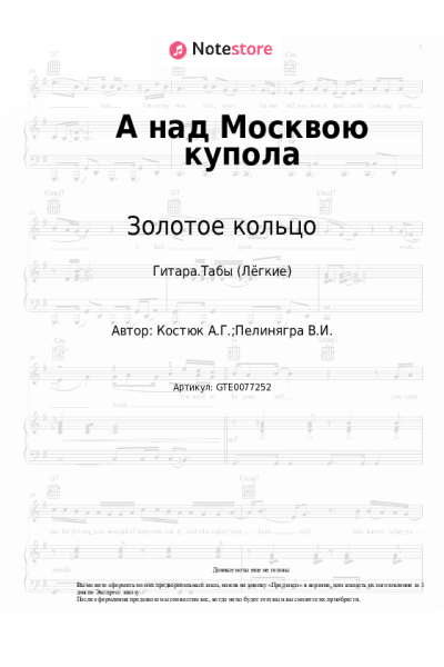 undefined Золотое кольцо - А над Москвою купола