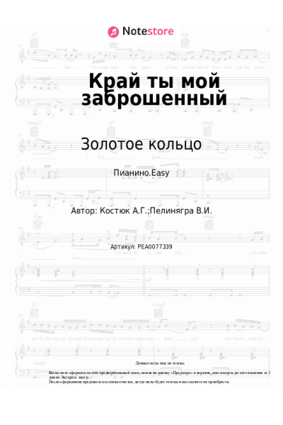 undefined Золотое кольцо - Край ты мой заброшенный