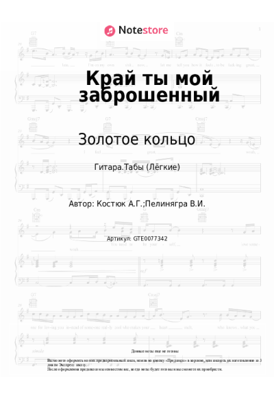 undefined Золотое кольцо - Край ты мой заброшенный