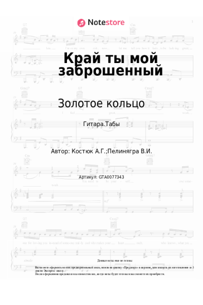 undefined Золотое кольцо - Край ты мой заброшенный