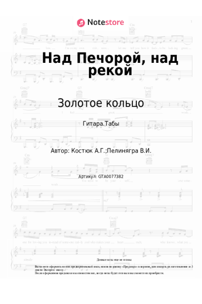undefined Золотое кольцо - Над Печорой, над рекой