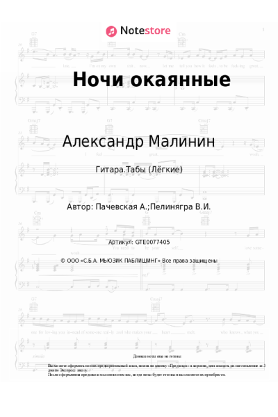 undefined Александр Малинин - Ночи окаянные