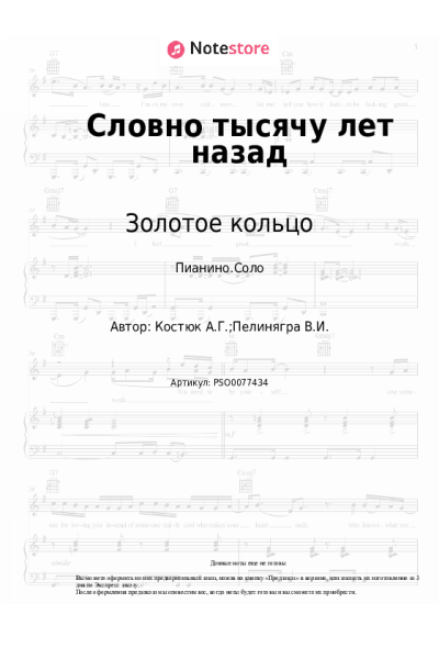 undefined Золотое кольцо - Словно тысячу лет назад