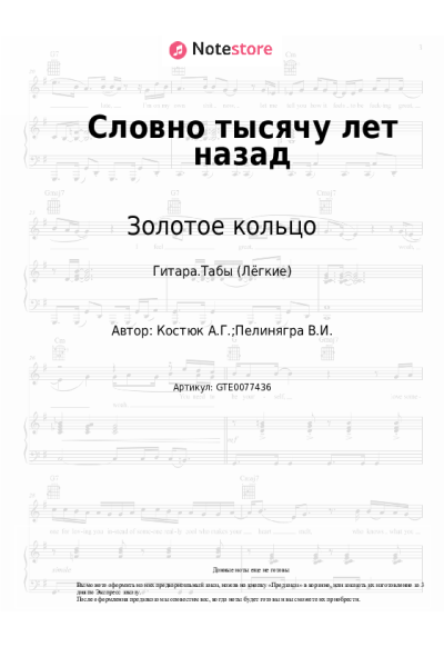 undefined Золотое кольцо - Словно тысячу лет назад