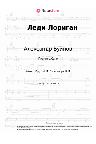 undefined Игорь Крутой, Александр Буйнов - Леди Лориган
