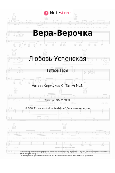 undefined Любовь Успенская - Вера-Верочка