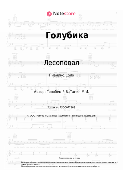undefined Лесоповал - Голубика
