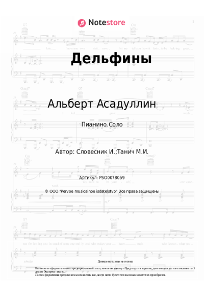 undefined Альберт Асадуллин - Дельфины