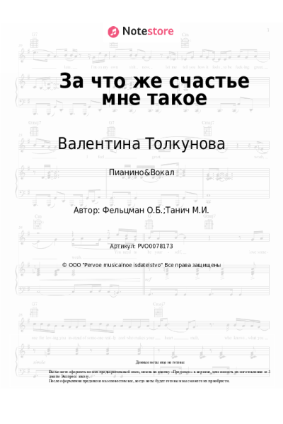 undefined Валентина Толкунова, Оскар Фельцман - За что же счастье мне такое