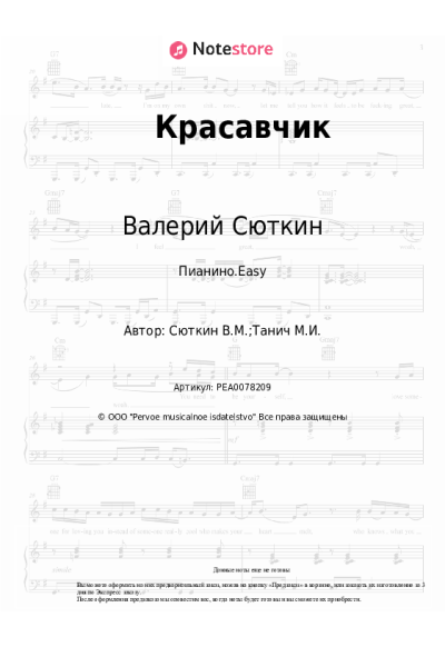 undefined Валерий Сюткин - Красавчик