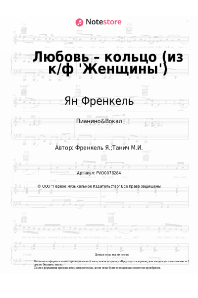 undefined Нина Бродская, Ян Френкель - Любовь – кольцо (из к-ф 'Женщины')