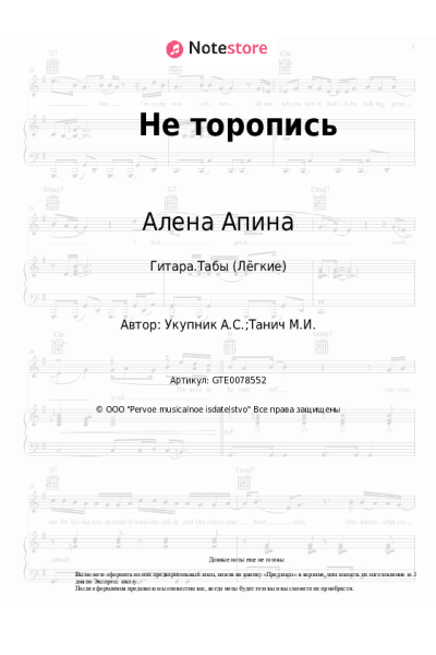 undefined Алена Апина, Аркадий Укупник - Не торопись