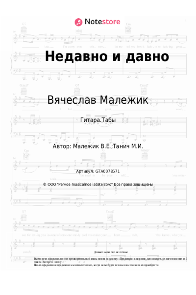 undefined Вячеслав Малежик - Недавно и давно