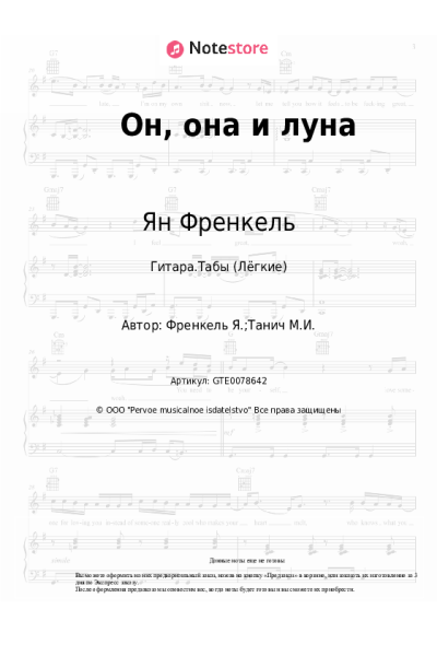 undefined Ян Френкель - Он, она и луна