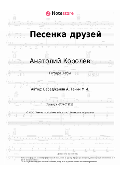 undefined Арно Бабаджанян, Анатолий Королев - Песенка друзей
