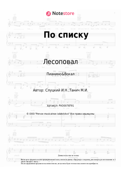undefined Лесоповал, Сергей Куприк - По списку