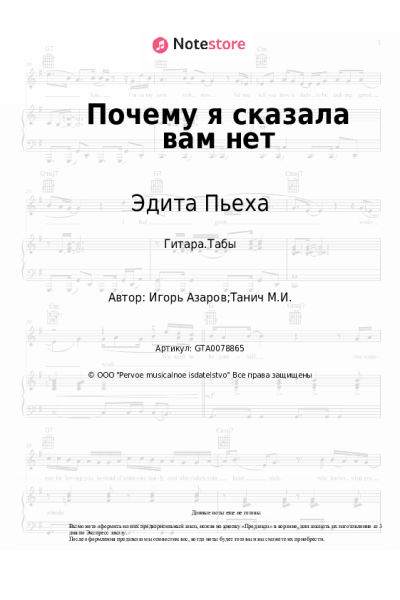 undefined Эдита Пьеха - Почему я сказала вам нет