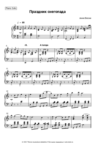 undefined Анне Вески - Праздник снегопада