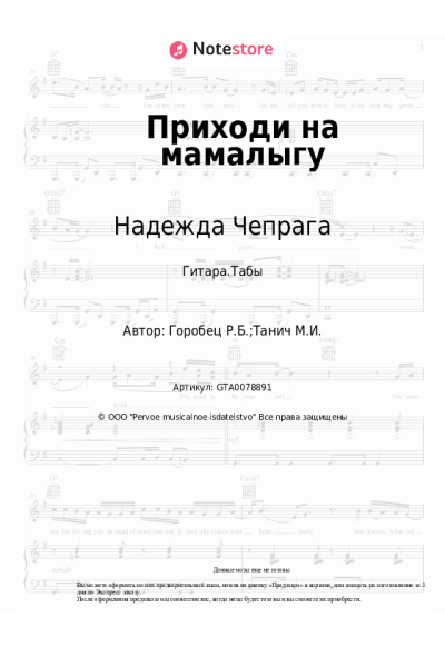 undefined Надежда Чепрага - Приходи на мамалыгу