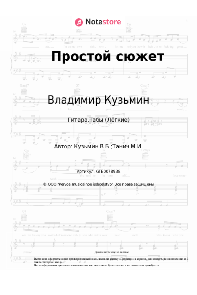 undefined Владимир Кузьмин - Простой сюжет