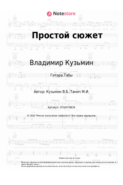 undefined Владимир Кузьмин - Простой сюжет
