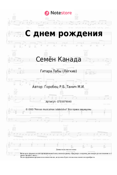 undefined Семён Канада - С днем рождения