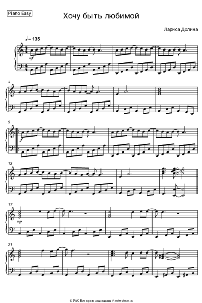 undefined Лариса Долина - Хочу быть любимой