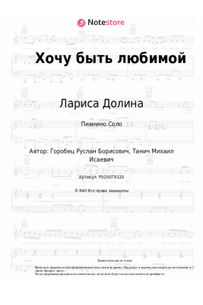 undefined Лариса Долина - Хочу быть любимой