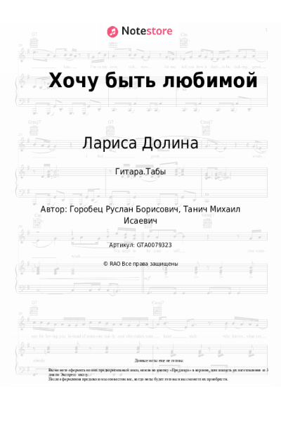 undefined Лариса Долина - Хочу быть любимой