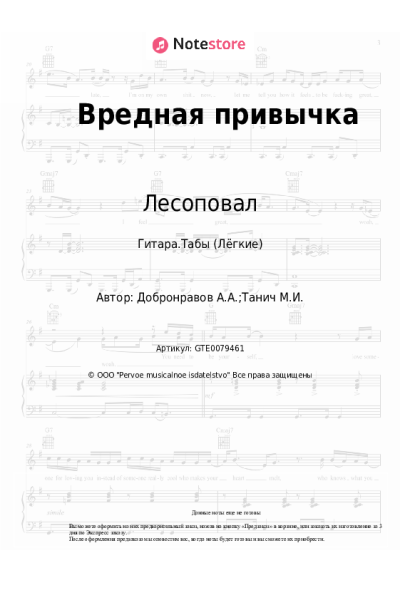 undefined Лесоповал, Александр Добронравов - Вредная привычка
