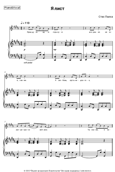 undefined Стас Пьеха - Я лист