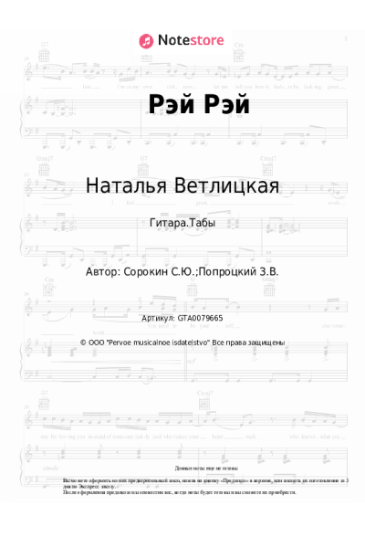 undefined Наталья Ветлицкая - Рэй Рэй