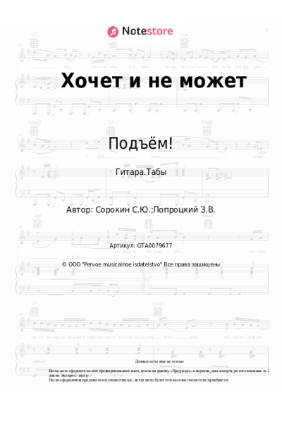 undefined Подъём! - Хочет и не может