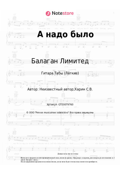 undefined Балаган Лимитед - А надо было