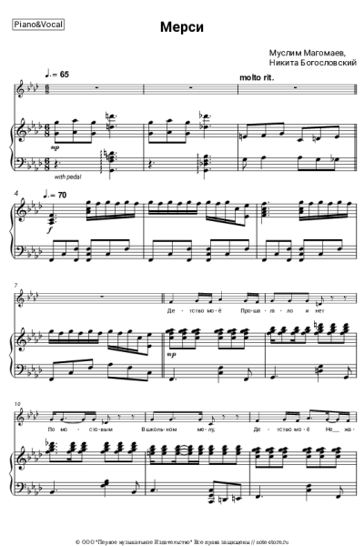 Ноты, аккорды Муслим Магомаев, Никита Богословский - Мерси